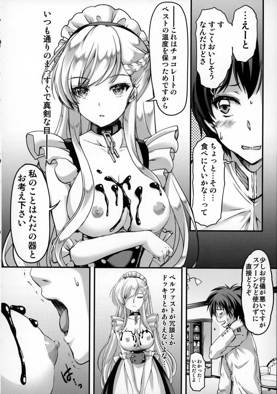 comic113-high-risk-revolution-aizawa-hiroshi-bitter-sweet-azur-lane