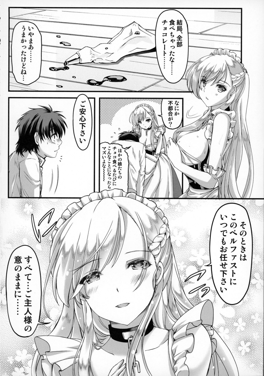 comic113-high-risk-revolution-aizawa-hiroshi-bitter-sweet-azur-lane