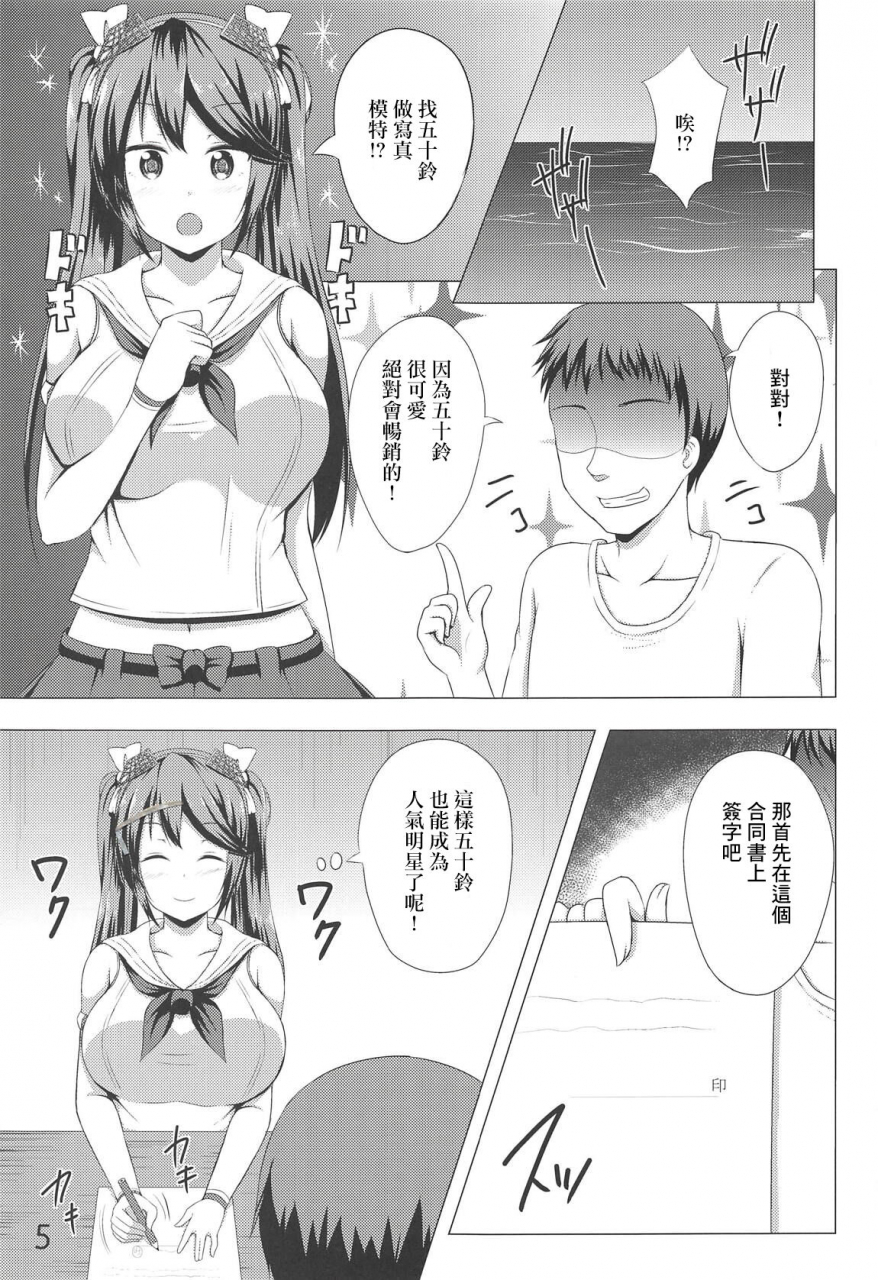 comic114-hoshizora-sutekki-kisaragi-nana-isuzu-collection-petit-soushuuhen-ni-kantai-collection-kancolle-chinese