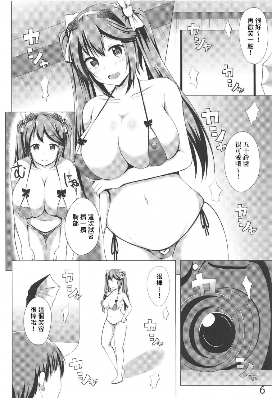 comic114-hoshizora-sutekki-kisaragi-nana-isuzu-collection-petit-soushuuhen-ni-kantai-collection-kancolle-chinese