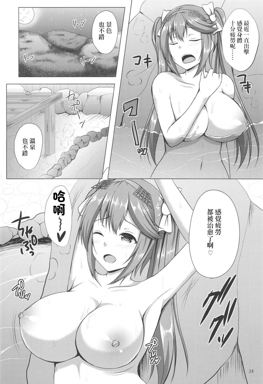 comic114-hoshizora-sutekki-kisaragi-nana-isuzu-collection-petit-soushuuhen-ni-kantai-collection-kancolle-chinese