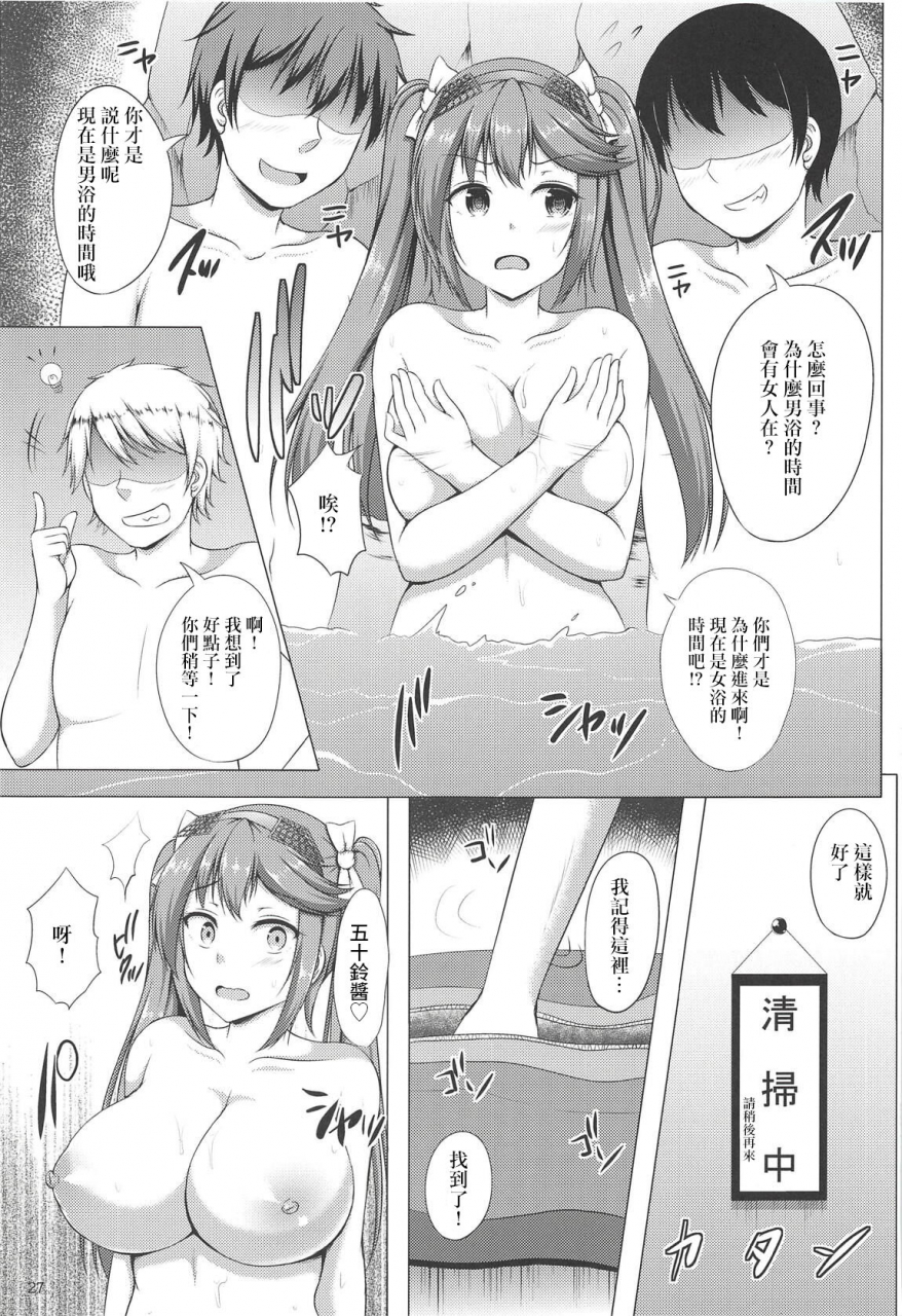 comic114-hoshizora-sutekki-kisaragi-nana-isuzu-collection-petit-soushuuhen-ni-kantai-collection-kancolle-chinese