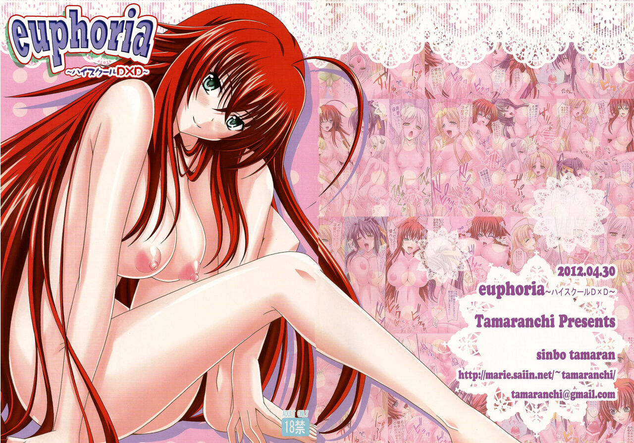 comic16-tamaranchi-sinbo-tamaran-euphoria-high-school-dxd-high-school-dxd-english-doujin-moeus