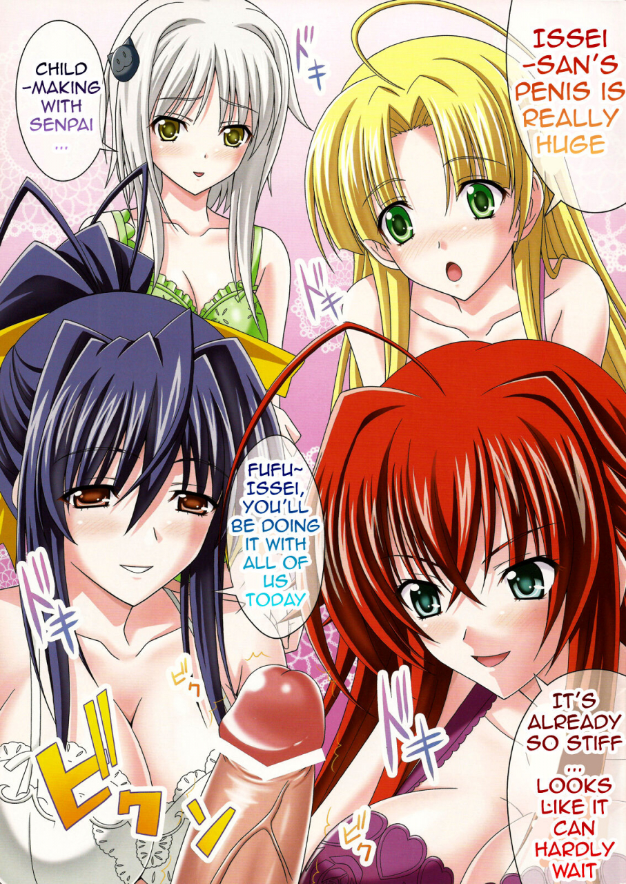 comic16-tamaranchi-sinbo-tamaran-euphoria-high-school-dxd-high-school-dxd-english-doujin-moeus