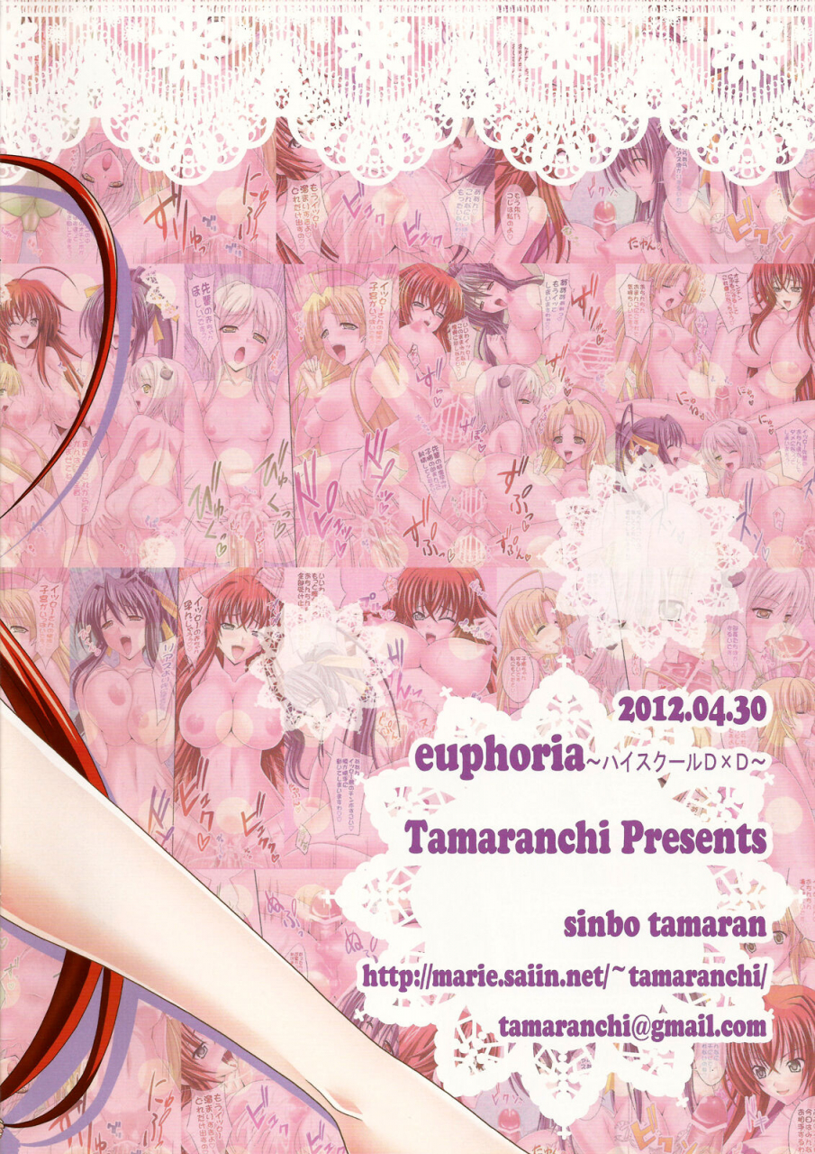 comic16-tamaranchi-sinbo-tamaran-euphoria-high-school-dxd-high-school-dxd-english-doujin-moeus