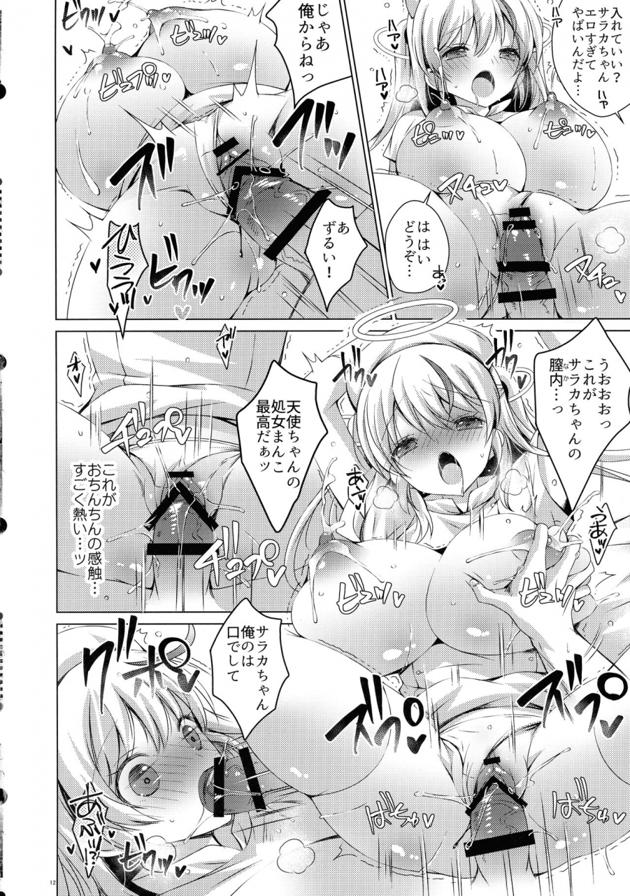 dai-3-kai-spring-festa-ice-cream-vanilla-saa-kore-kara-tenshi-no-oshigoto-no-jikan-desu-hakui-no-tenshi-saraka-chan-no-milk-fukidashi-sex