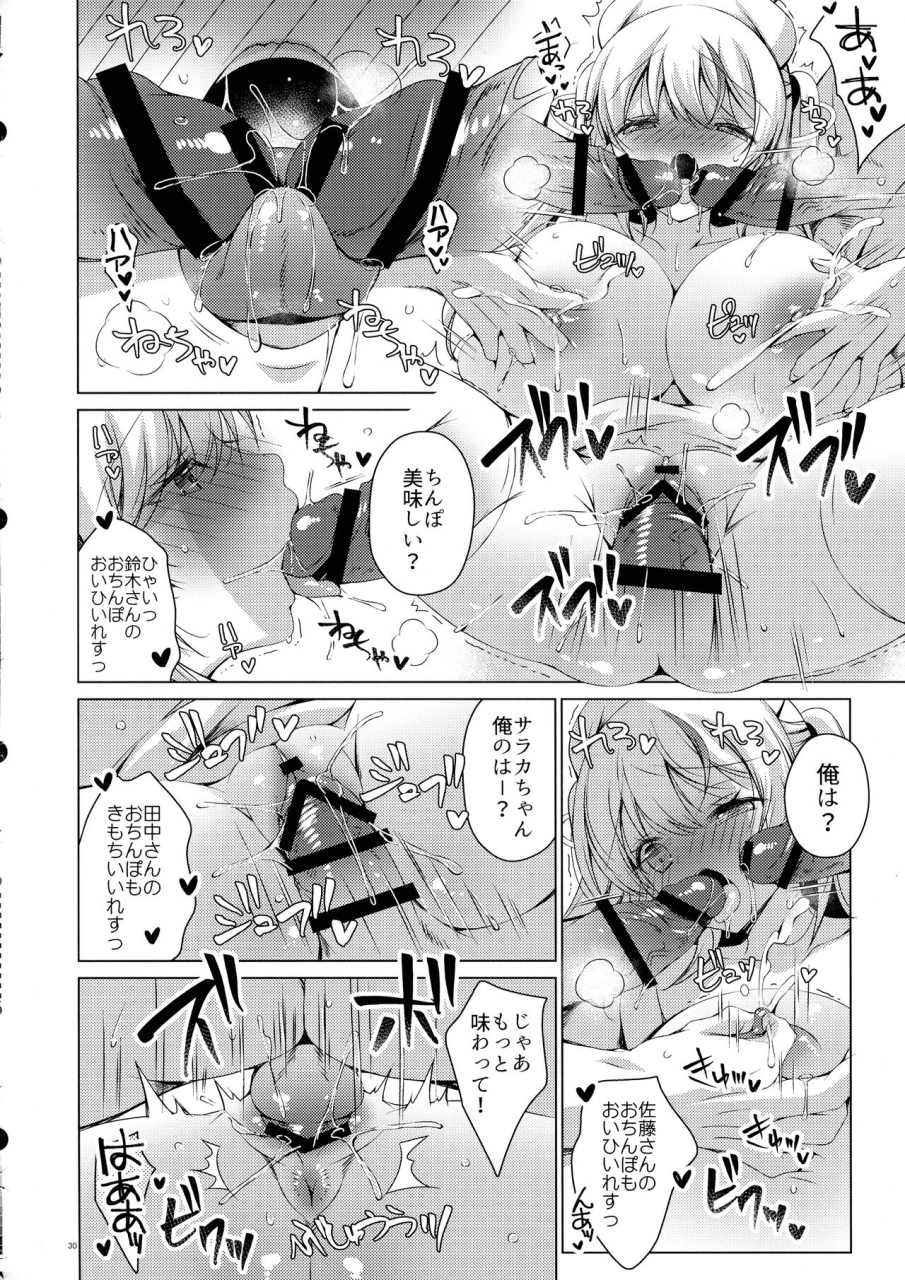 dai-3-kai-spring-festa-ice-cream-vanilla-saa-kore-kara-tenshi-no-oshigoto-no-jikan-desu-hakui-no-tenshi-saraka-chan-no-milk-fukidashi-sex