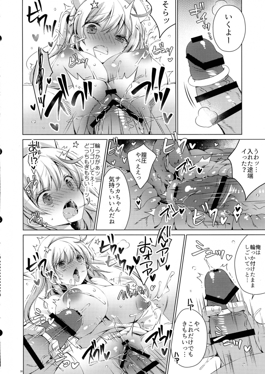 dai-3-kai-spring-festa-ice-cream-vanilla-saa-kore-kara-tenshi-no-oshigoto-no-jikan-desu-hakui-no-tenshi-saraka-chan-no-milk-fukidashi-sex