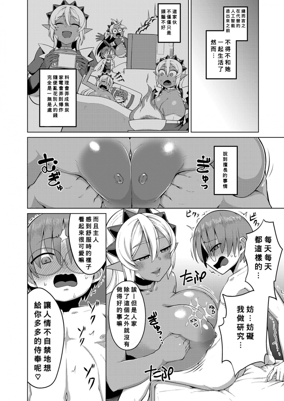 eo-masaka-genius-body-plump-wrapping-chinese-banana-digital