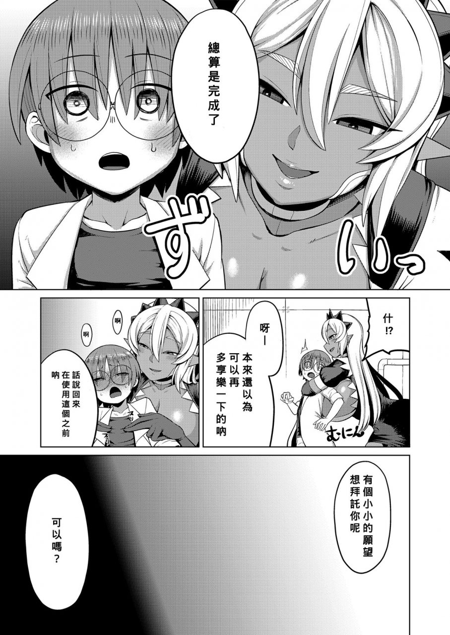 eo-masaka-genius-body-plump-wrapping-chinese-banana-digital