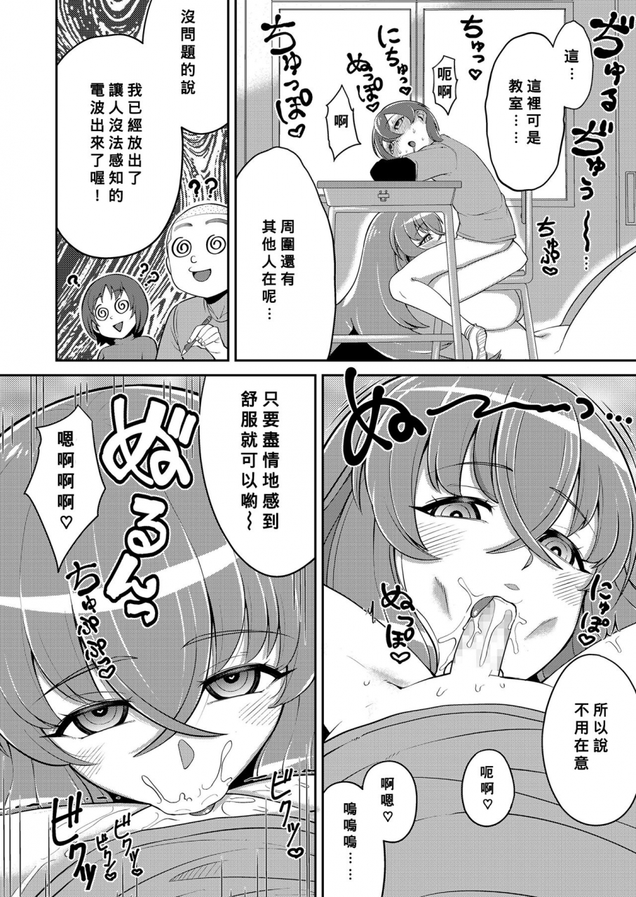 eo-masaka-bokuwa-kanojo-ni-shinryaku-sareteiru-plump-wrapping-chinese-banana-digital