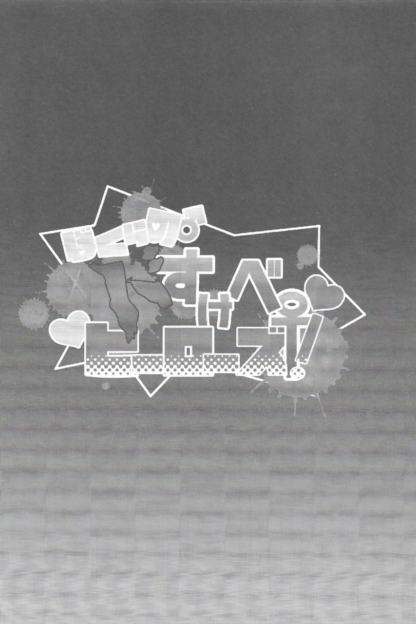 douyara-deban-no-youda-10-sasami-no-maruyaki-toribami-sasami-bokura-no-dosukebe-heroes-boku-no-hero-academia