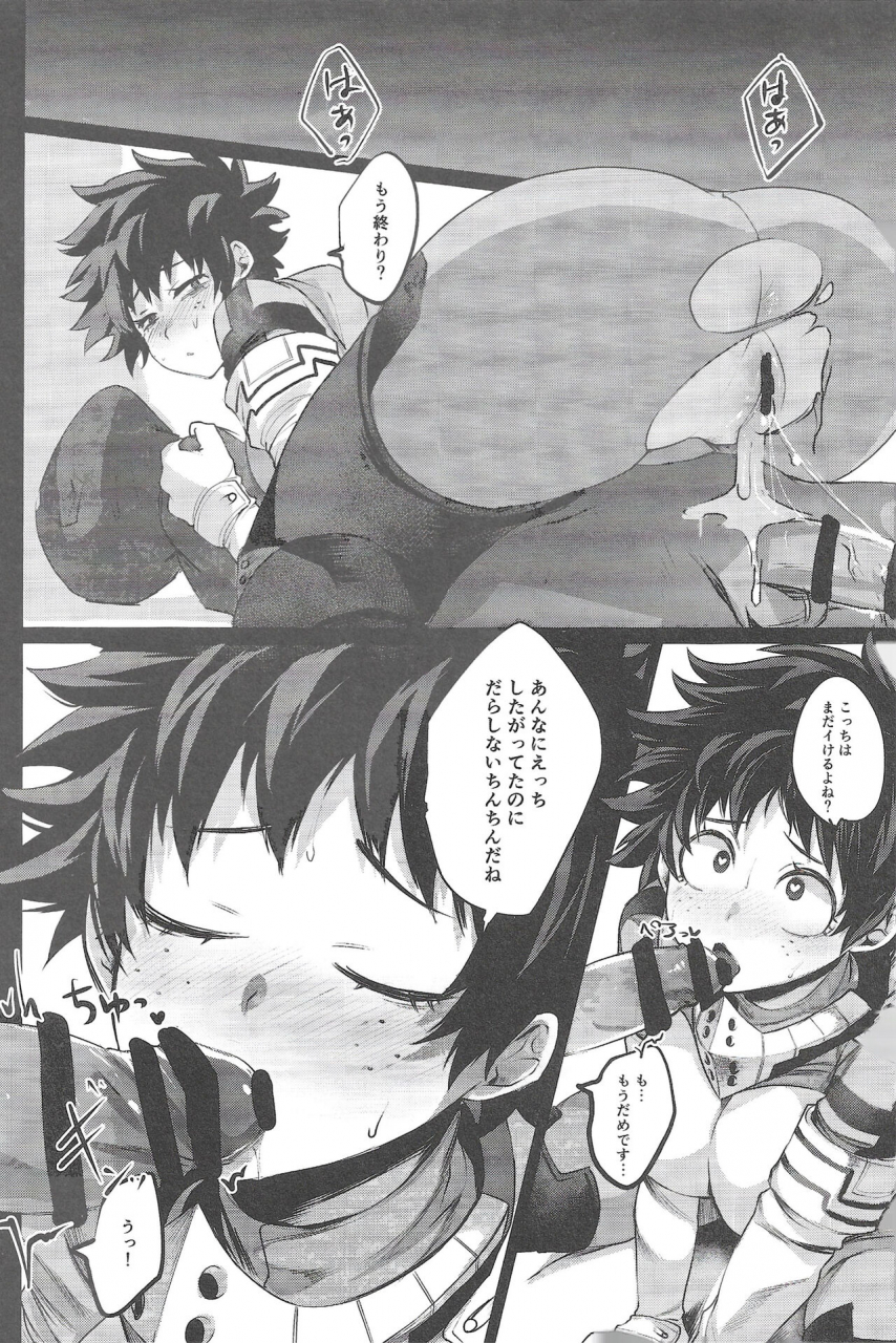 douyara-deban-no-youda-10-sasami-no-maruyaki-toribami-sasami-bokura-no-dosukebe-heroes-boku-no-hero-academia