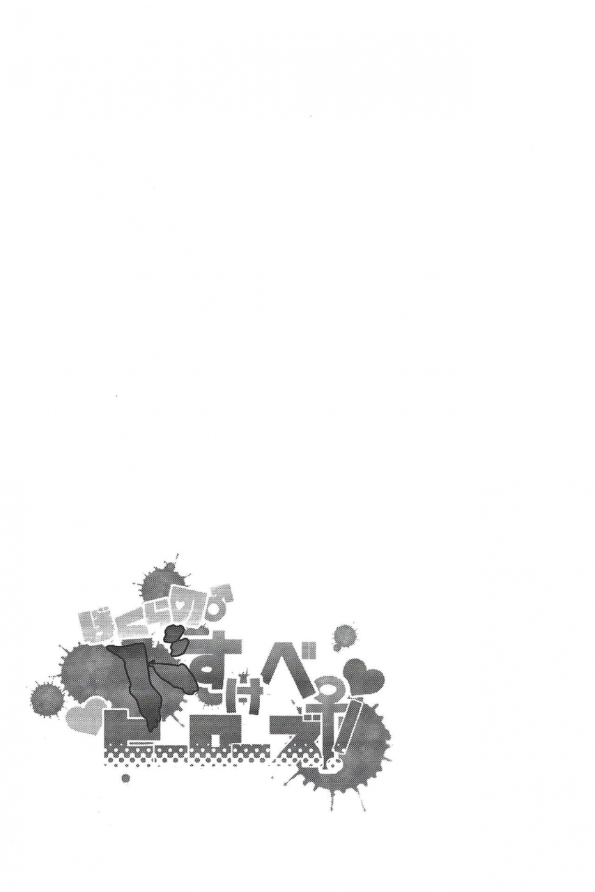 douyara-deban-no-youda-10-sasami-no-maruyaki-toribami-sasami-bokura-no-dosukebe-heroes-boku-no-hero-academia