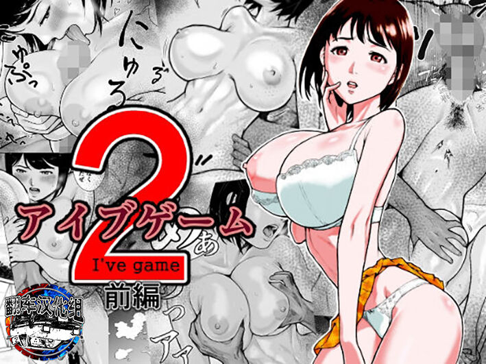 ex-upper-ive-game-2-zenpen-chinese