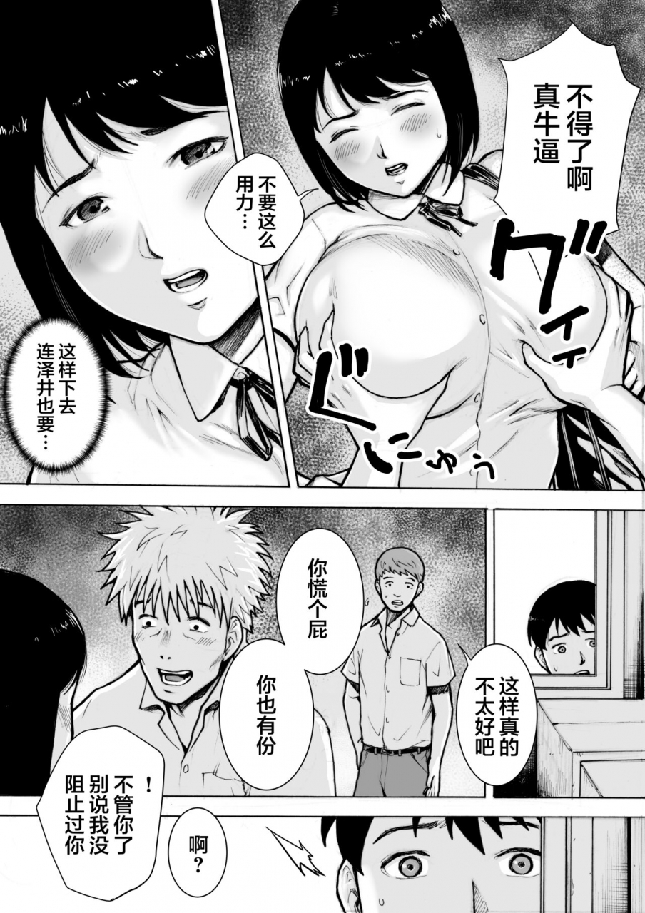 ex-upper-ive-game-2-zenpen-chinese