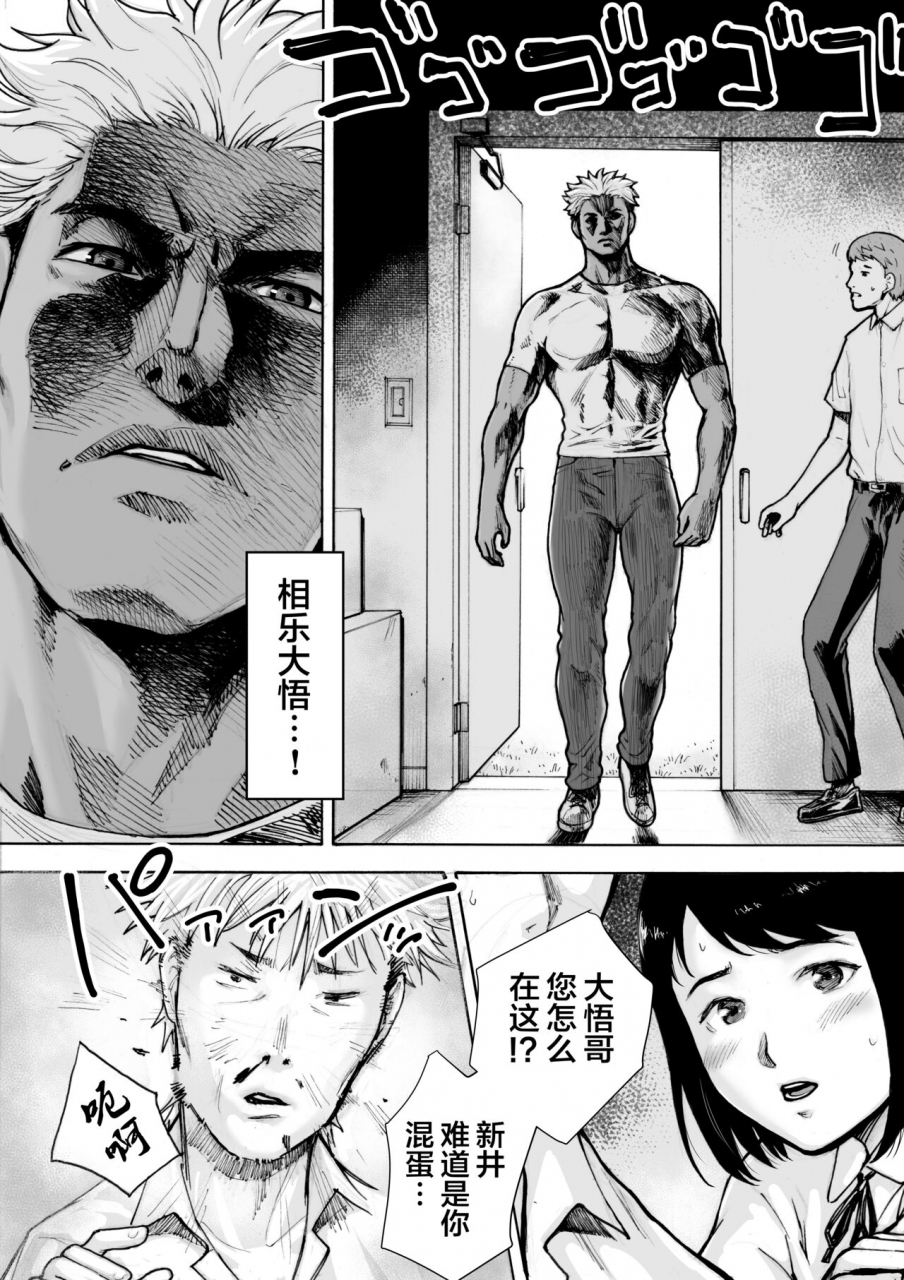 ex-upper-ive-game-2-zenpen-chinese