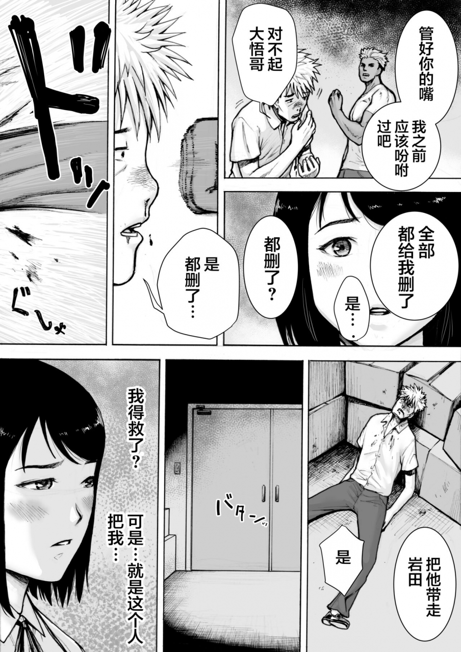 ex-upper-ive-game-2-zenpen-chinese