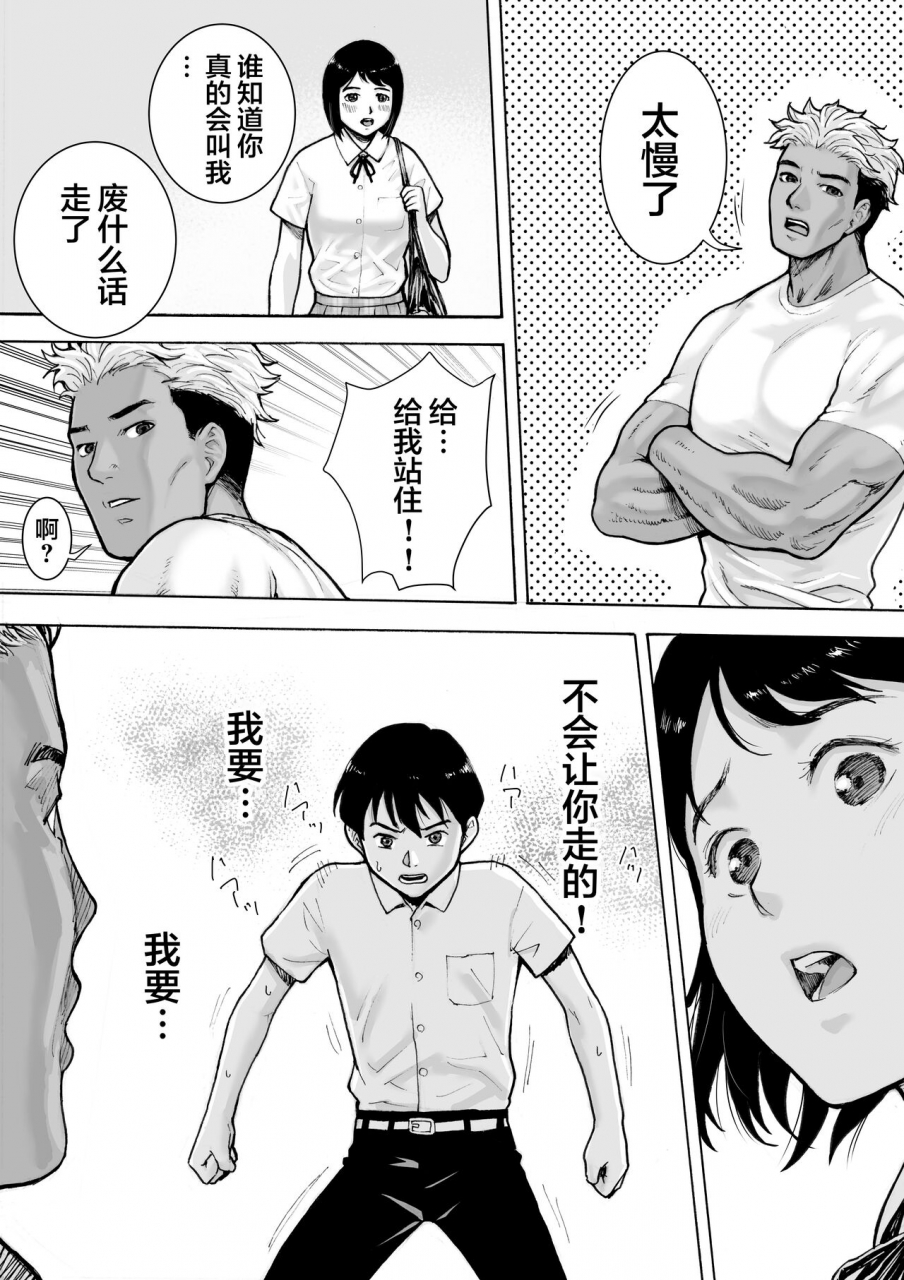 ex-upper-ive-game-2-zenpen-chinese