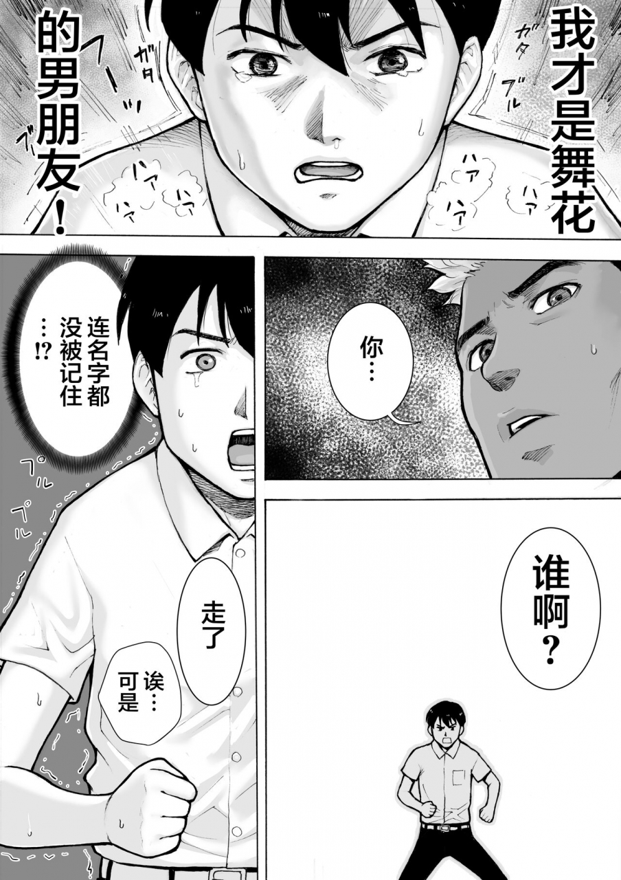 ex-upper-ive-game-2-zenpen-chinese