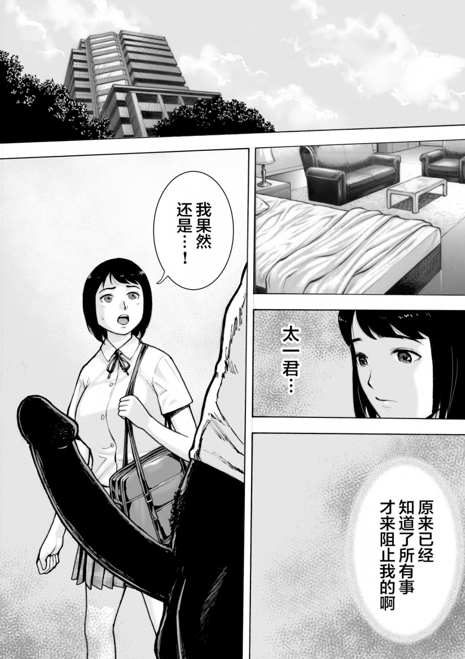 ex-upper-ive-game-2-zenpen-chinese