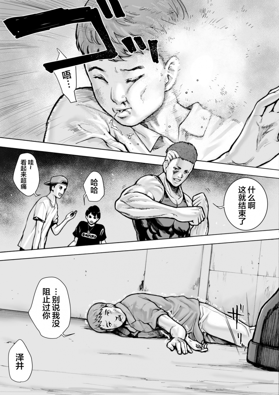 ex-upper-ive-game-2-zenpen-chinese