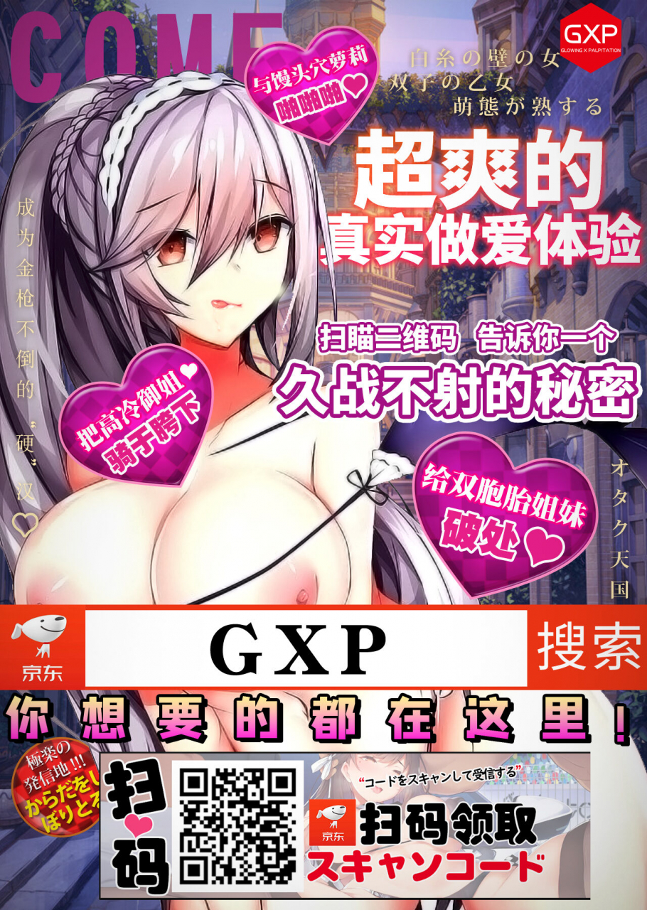 ex-upper-ive-game-2-zenpen-chinese