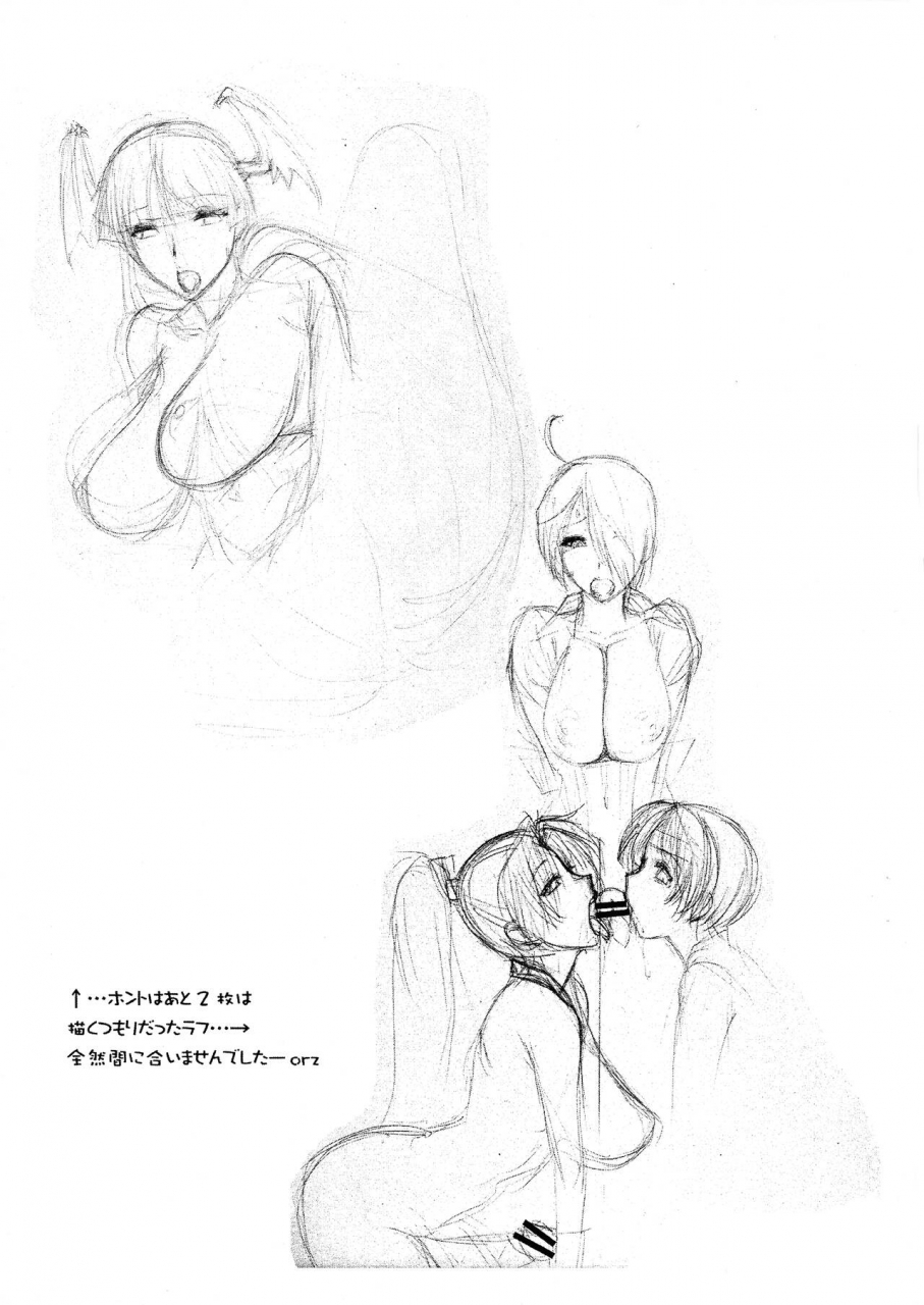 futaket-6-shinnihon-pepsitou-stgermain-sal-konkai-mo-perakute-moushi-wakearimasen-hon-various