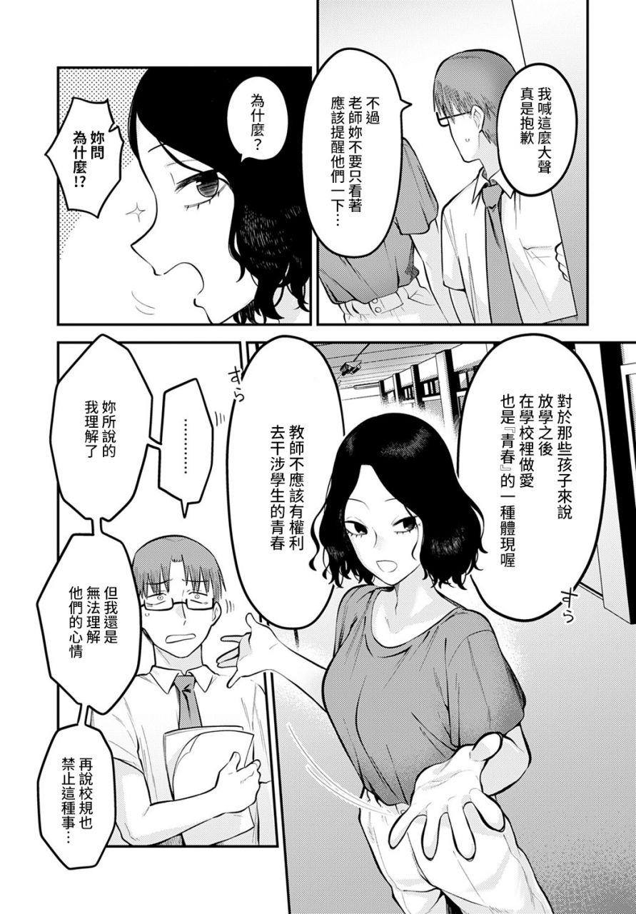 ebi-fry-teishoku-seishun-hatsutaiken-comic-anthurium-2022-06-chinese-digital