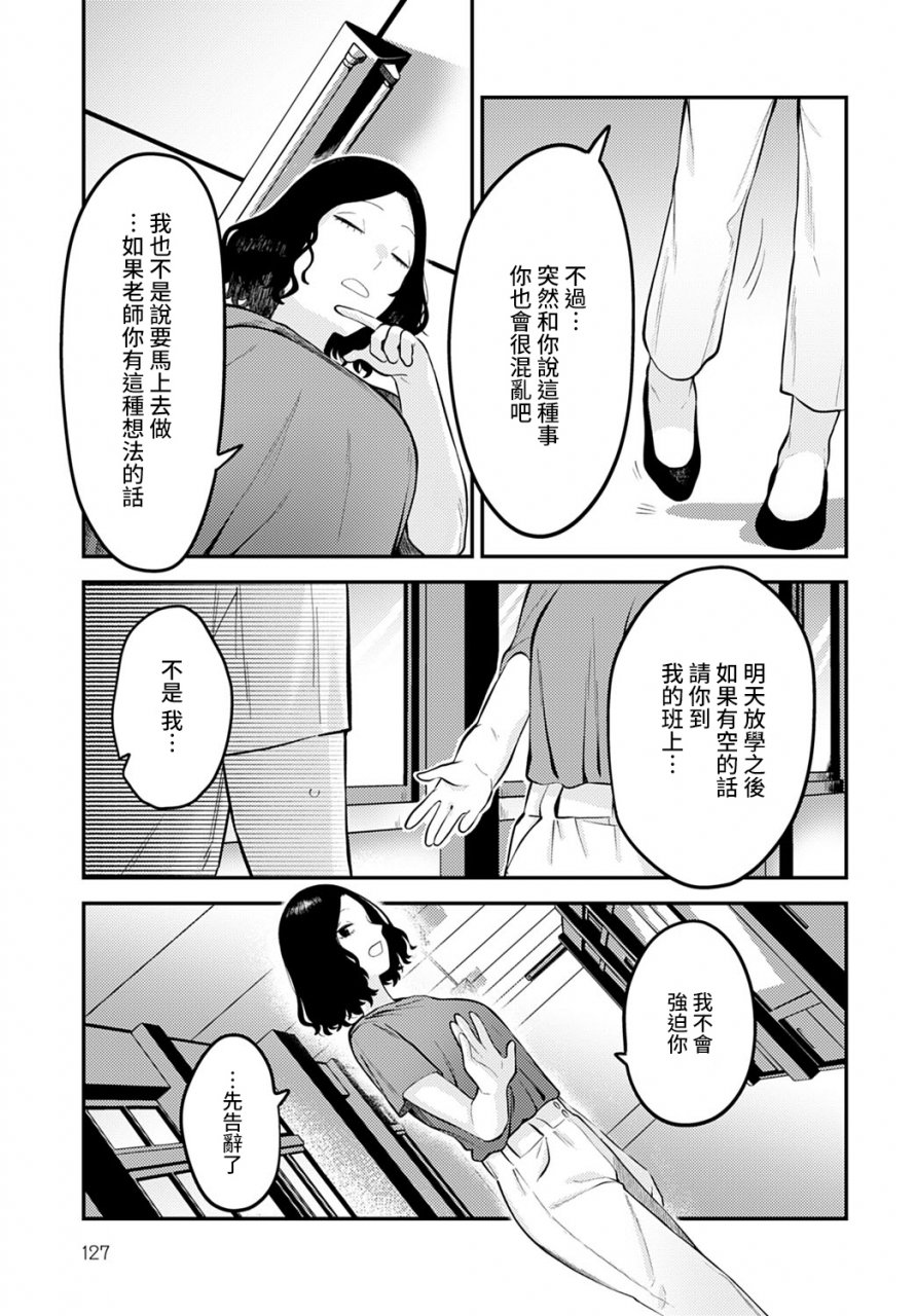 ebi-fry-teishoku-seishun-hatsutaiken-comic-anthurium-2022-06-chinese-digital