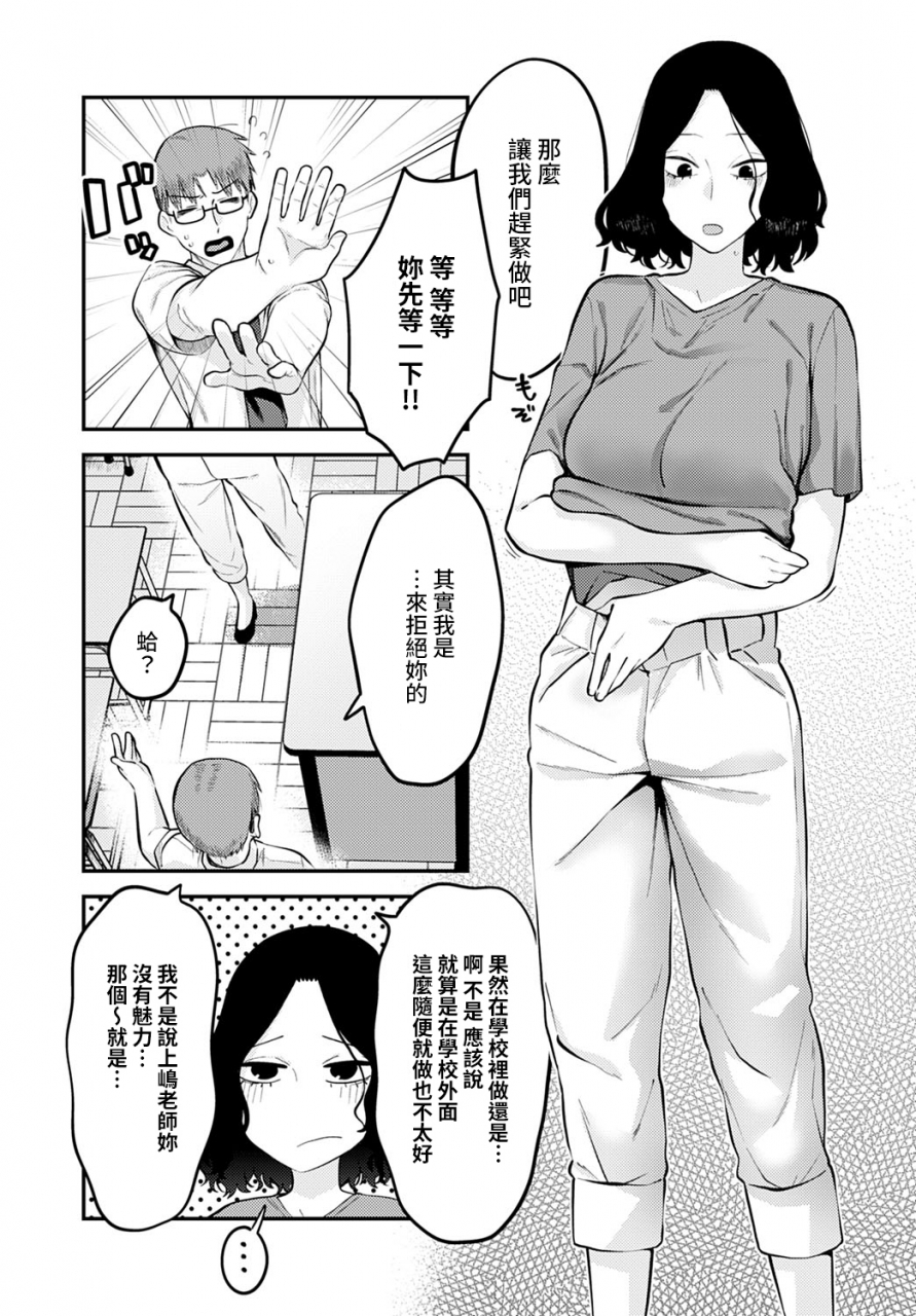 ebi-fry-teishoku-seishun-hatsutaiken-comic-anthurium-2022-06-chinese-digital