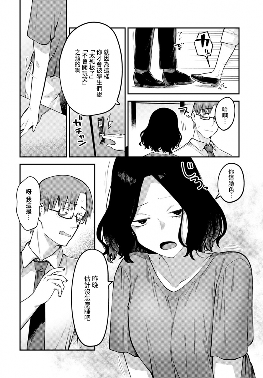 ebi-fry-teishoku-seishun-hatsutaiken-comic-anthurium-2022-06-chinese-digital