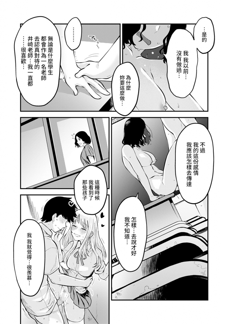 ebi-fry-teishoku-seishun-hatsutaiken-comic-anthurium-2022-06-chinese-digital