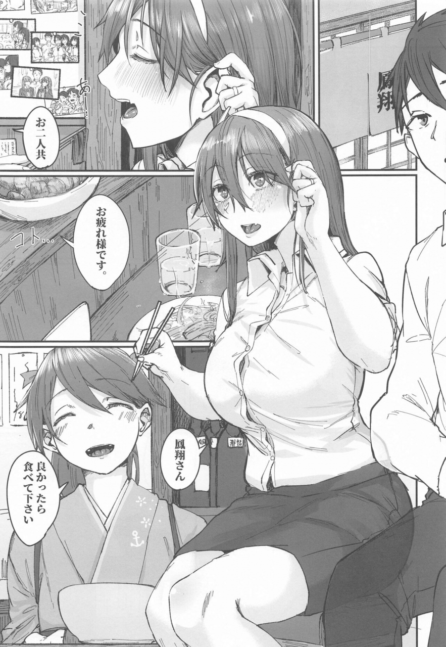 kobe-kawasaki-zousen-collection-7-shishamotei-shiragiku-yome-ga-kawaisugiru-2-kantai-collection-kancolle