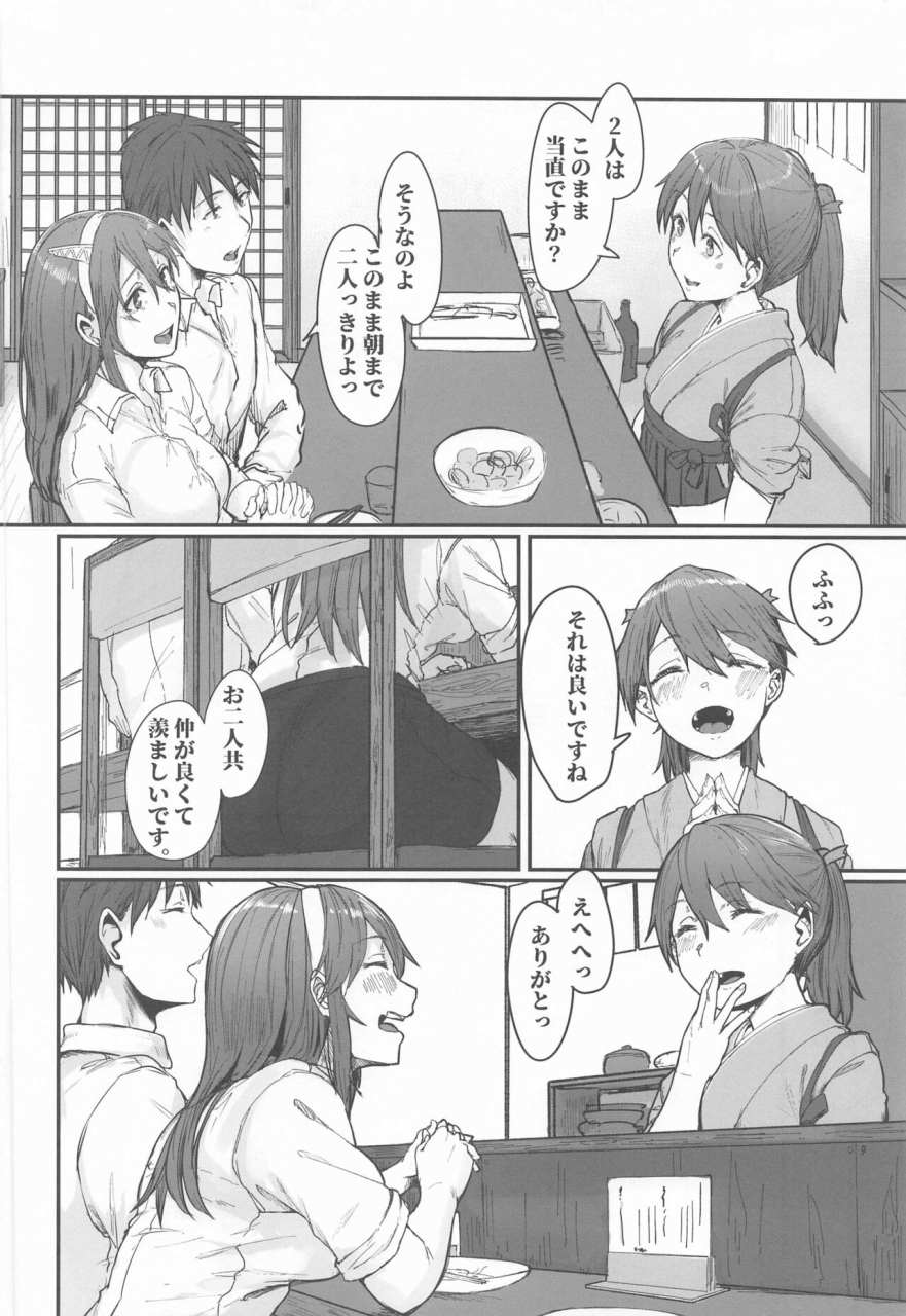 kobe-kawasaki-zousen-collection-7-shishamotei-shiragiku-yome-ga-kawaisugiru-2-kantai-collection-kancolle