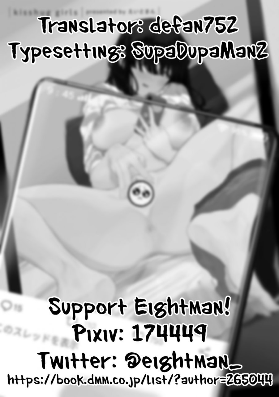 eightman-raburitsu-kudasai-likes-and-retweets-please-comic-kisshug-vol1-english