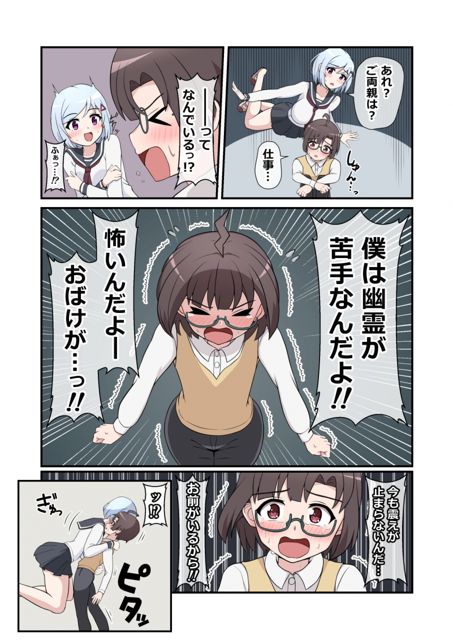 emuo-koubou-yonesuke-yuurei-onee-chan-ni-toritsukarete-okasarechau-boku