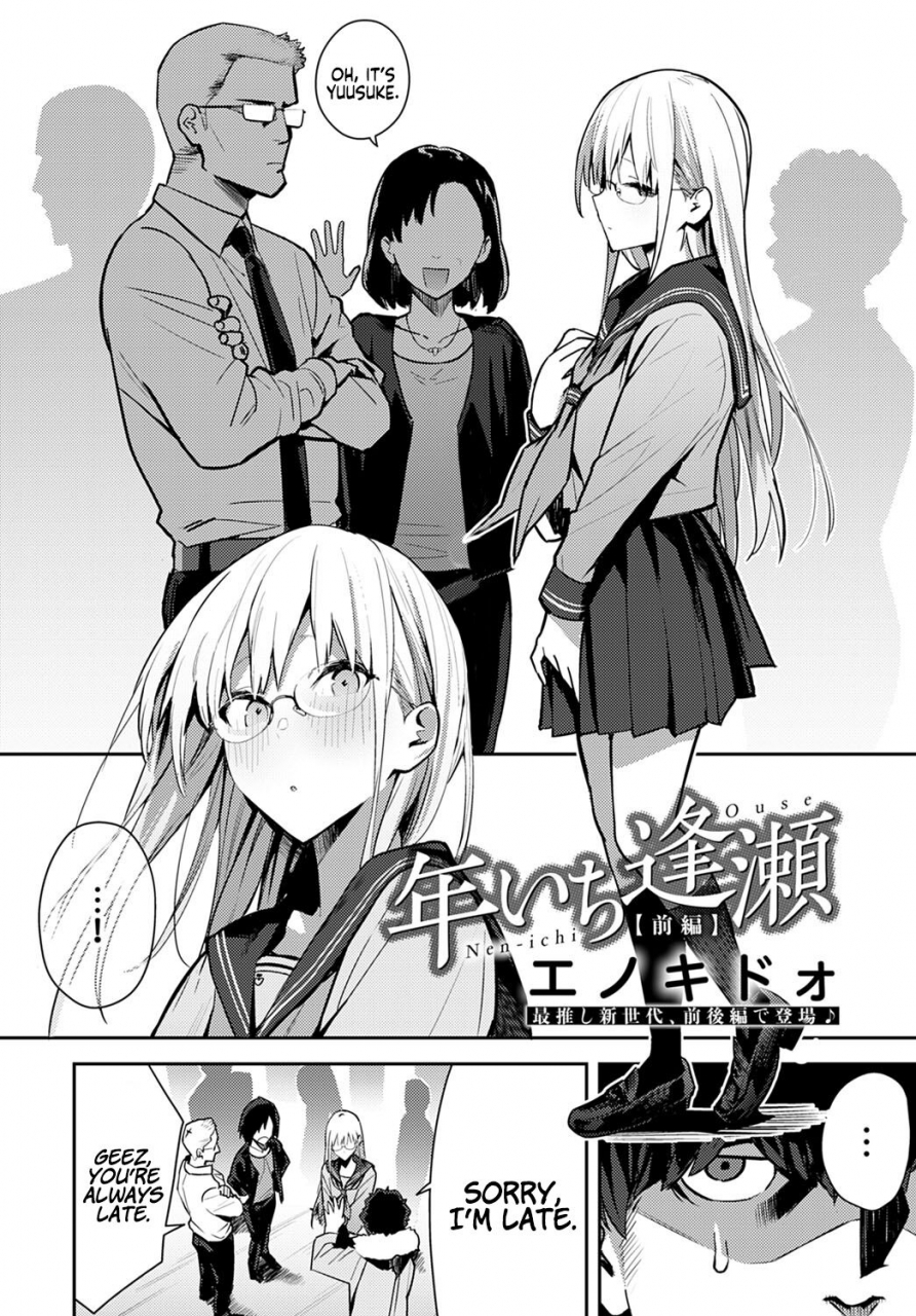 enokido-nen-ichi-ouse-zenpen-kouhen-yearly-secret-meeting-first-part-final-part-english-coffedrug-digital