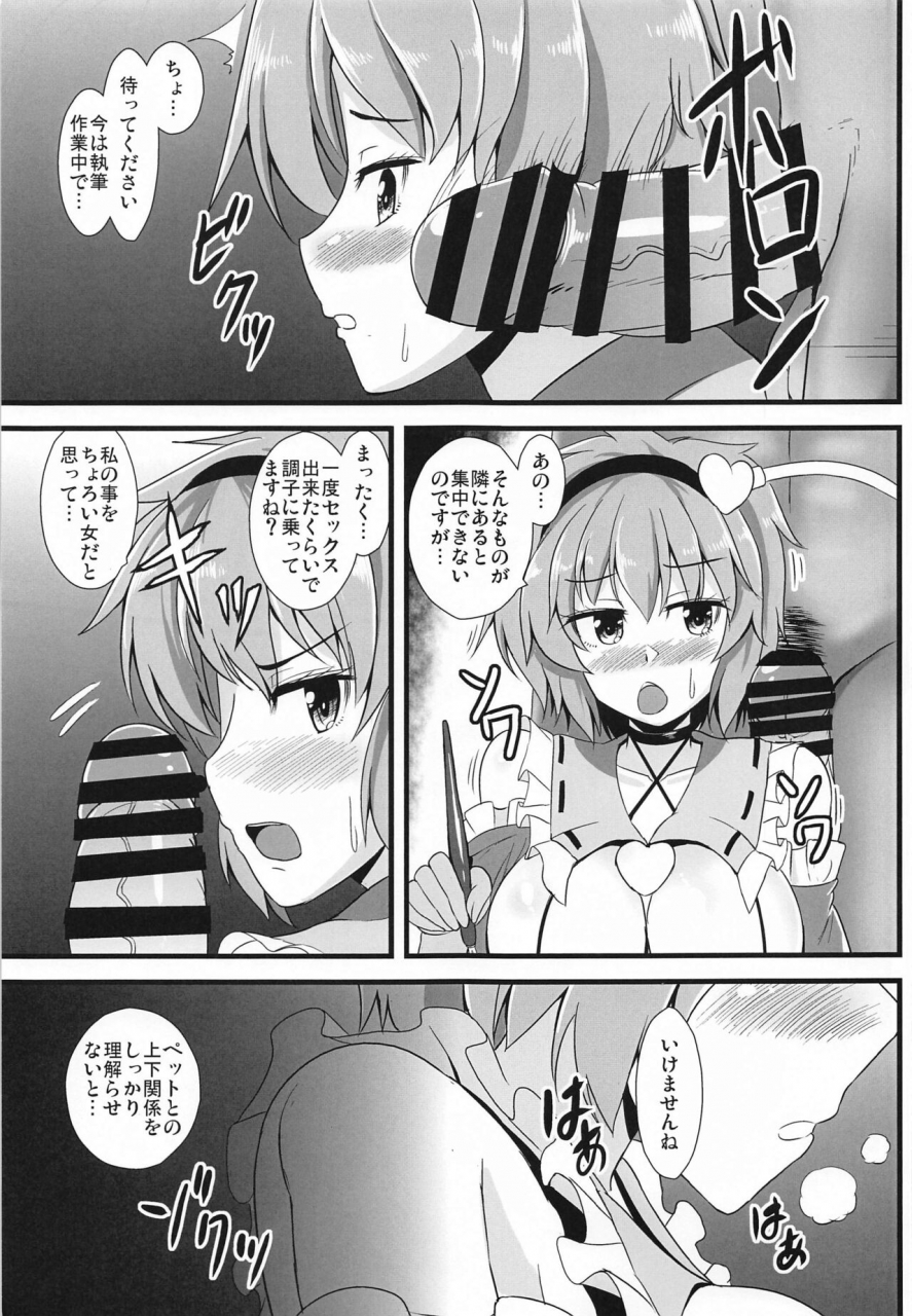 shuuki-reitaisai-7-sukiyaki-club-kouji-satori-sama-wa-hontou-wa-osowaretai-touhou-project