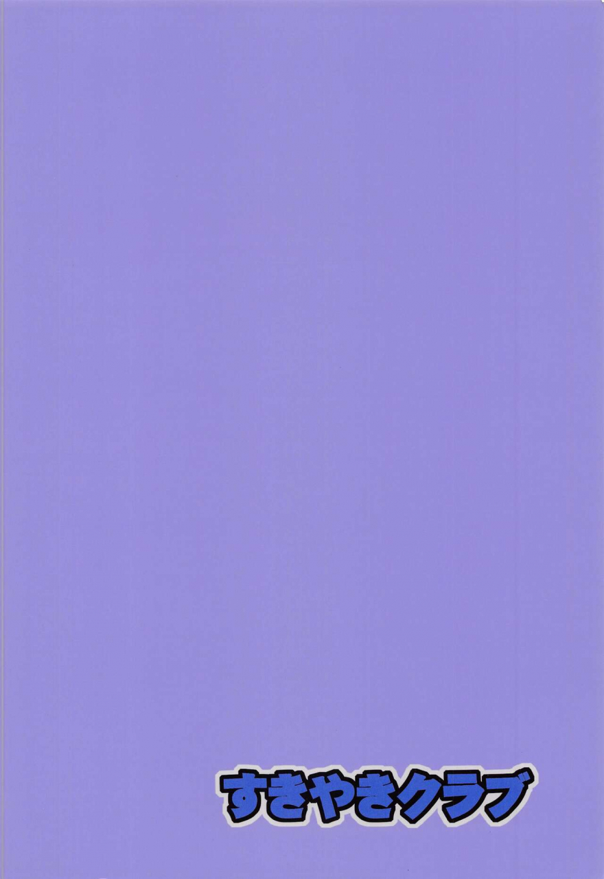 shuuki-reitaisai-7-sukiyaki-club-kouji-satori-sama-wa-hontou-wa-osowaretai-touhou-project