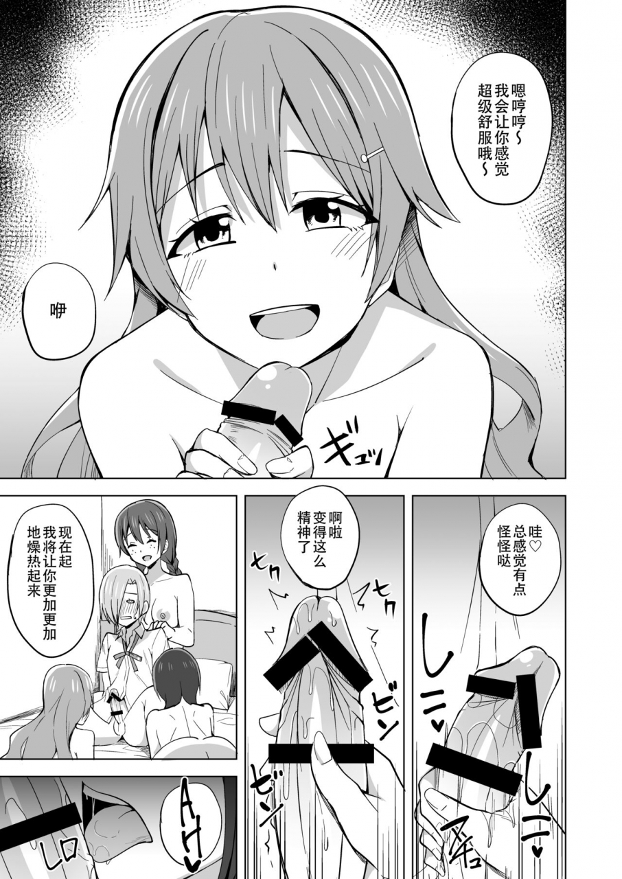 enokoro-kurage-nosa-toy-doll-love-live-nijigasaki-high-school-idol-club-chinese-digital