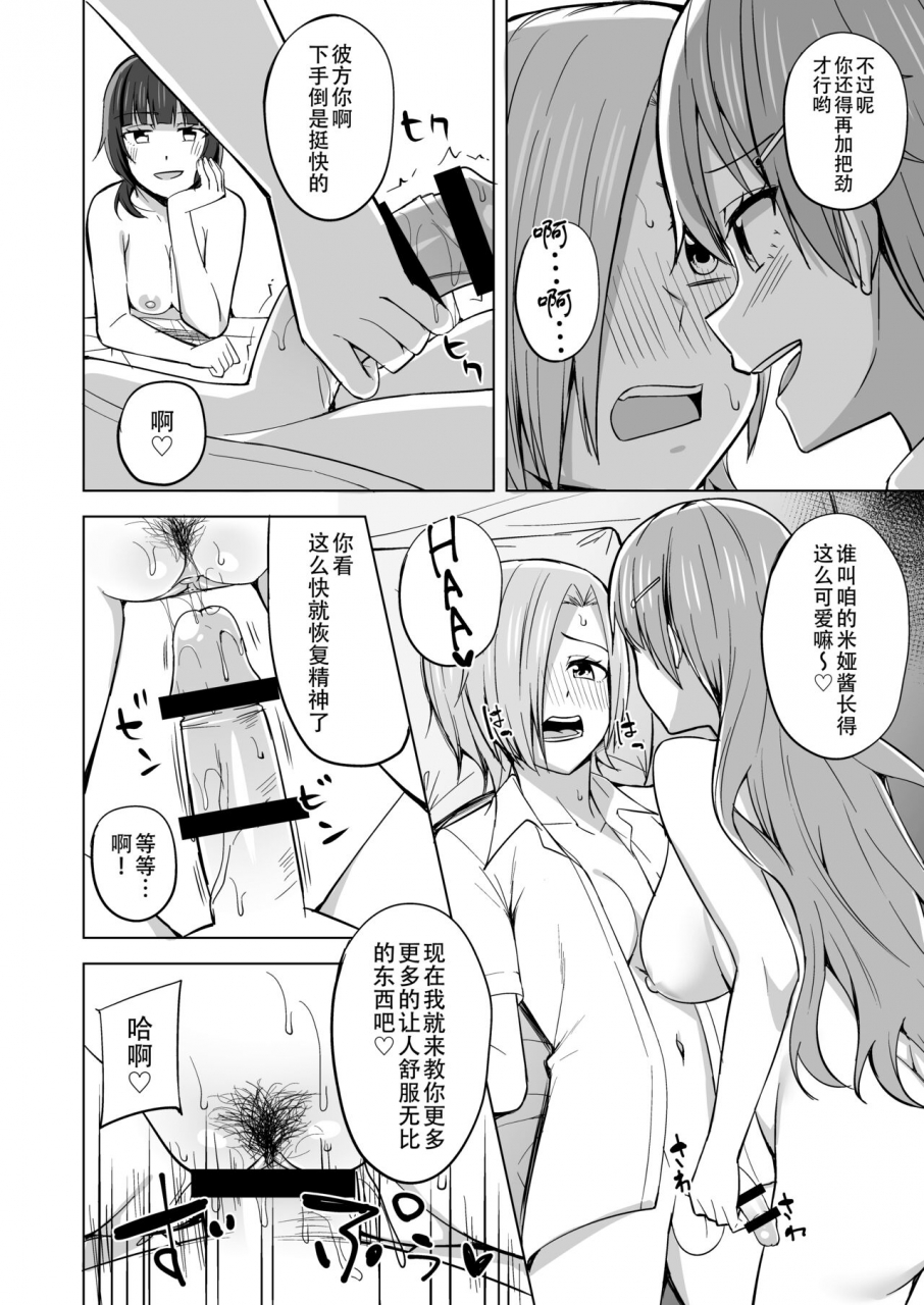 enokoro-kurage-nosa-toy-doll-love-live-nijigasaki-high-school-idol-club-chinese-digital