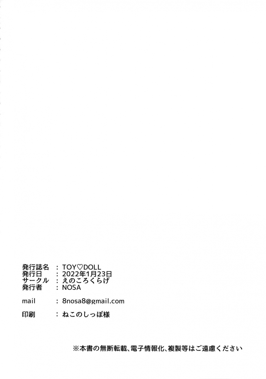 enokoro-kurage-nosa-toy-doll-love-live-nijigasaki-high-school-idol-club-chinese-digital