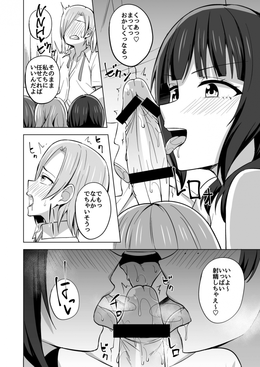 enokoro-kurage-nosa-toy-doll-love-live-nijigasaki-high-school-idol-club-digital