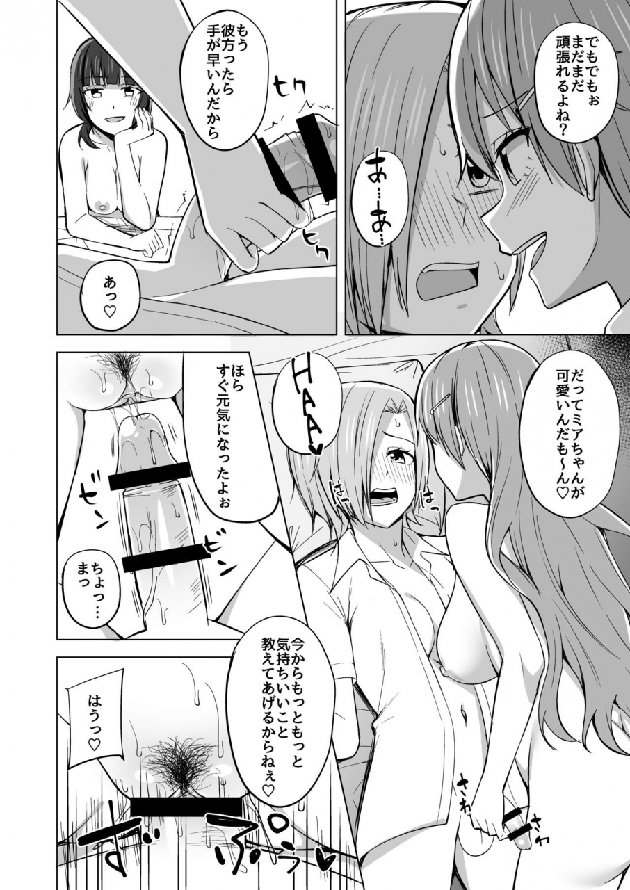 enokoro-kurage-nosa-toy-doll-love-live-nijigasaki-high-school-idol-club-digital