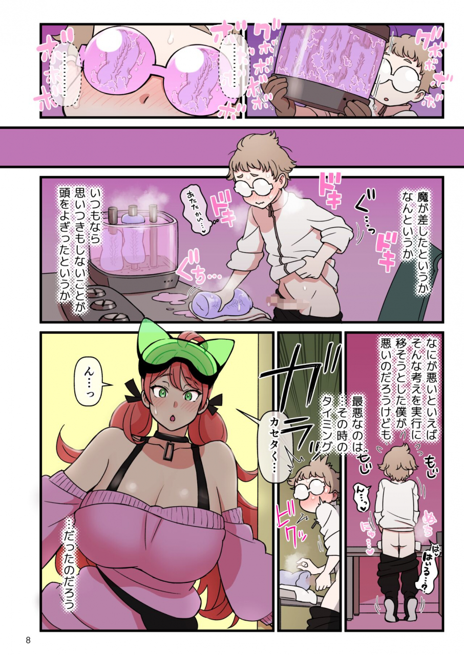 kakuzatou-super-dendo-ride-battle-pixiv-fanbox