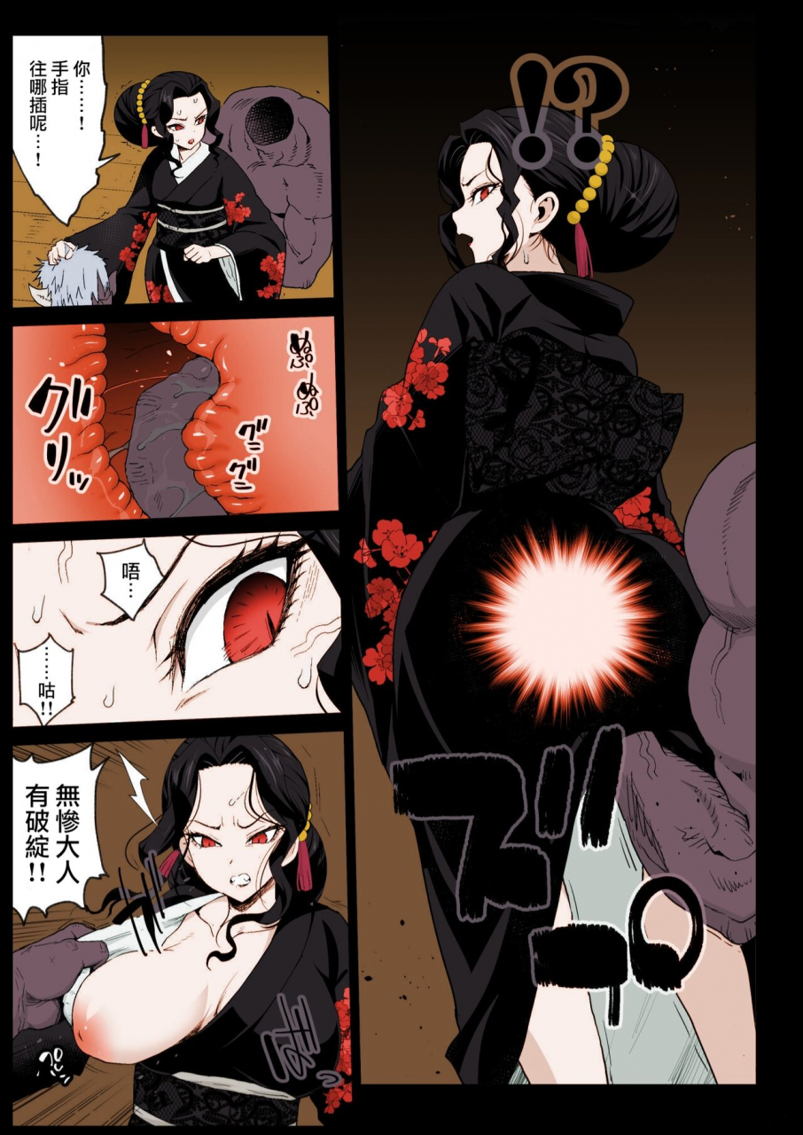 eromazun-ma-kurou-mesu-ochi-jou-muzan-sama-rape-of-demon-slayer-4-kimetsu-no-yaiba-chinese-bw-decensored-colorized-miss-one-life-digital