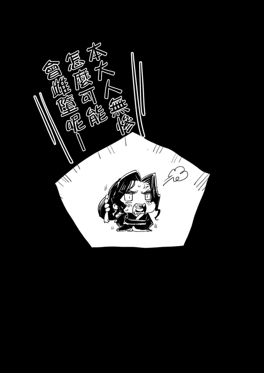 eromazun-ma-kurou-mesu-ochi-jou-muzan-sama-rape-of-demon-slayer-4-kimetsu-no-yaiba-chinese-bw-decensored-colorized-miss-one-life-digital