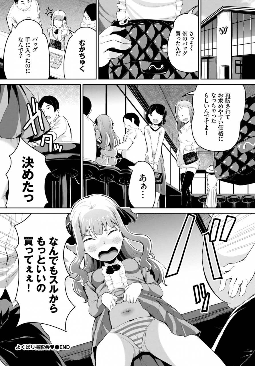 comic-bavel-2022-06-digital