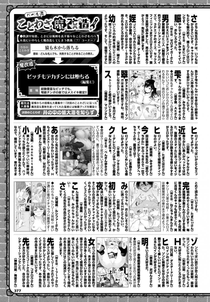 comic-bavel-2022-06-digital